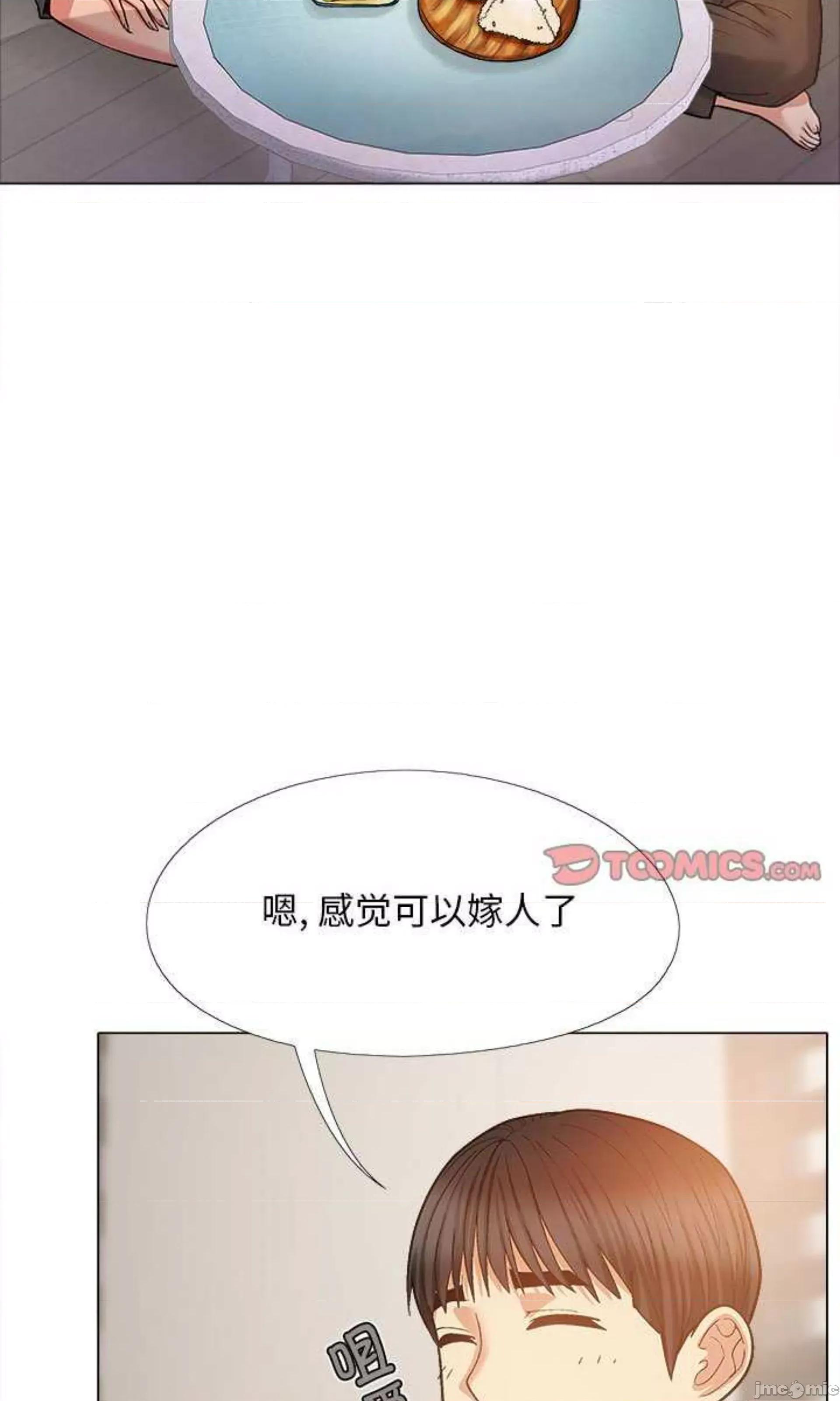 恋爱信仰 恋爱信条第 35 话 第54页