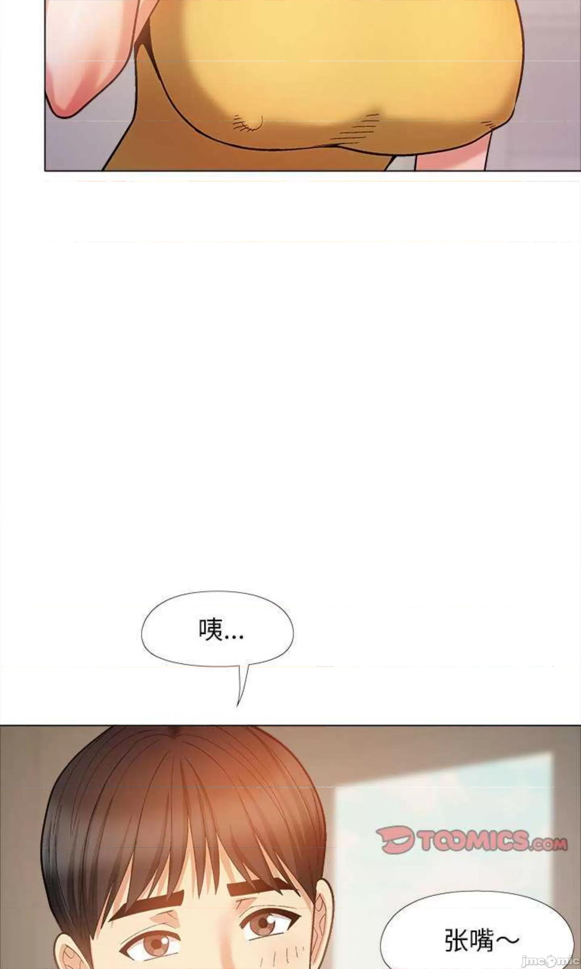 恋爱信仰 恋爱信条第 35 话 第59页