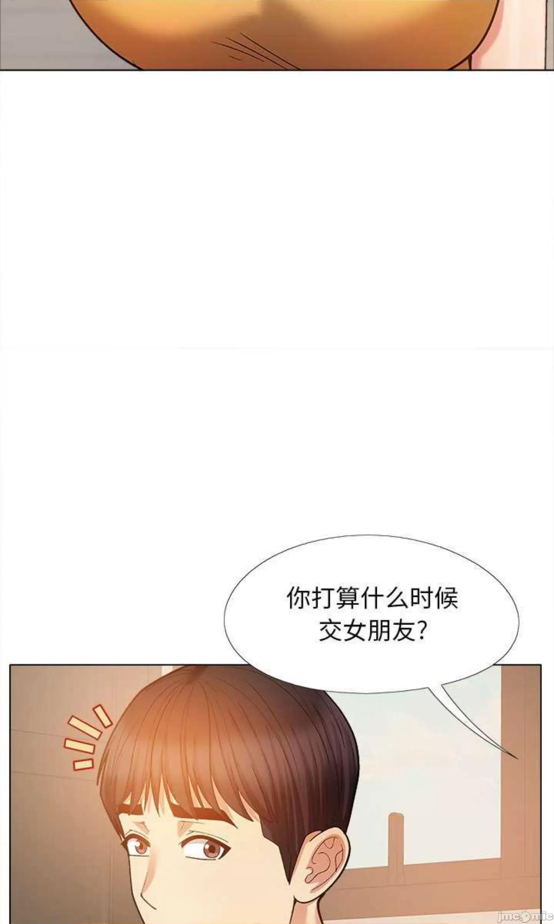 恋爱信仰 恋爱信条第 35 话 第63页