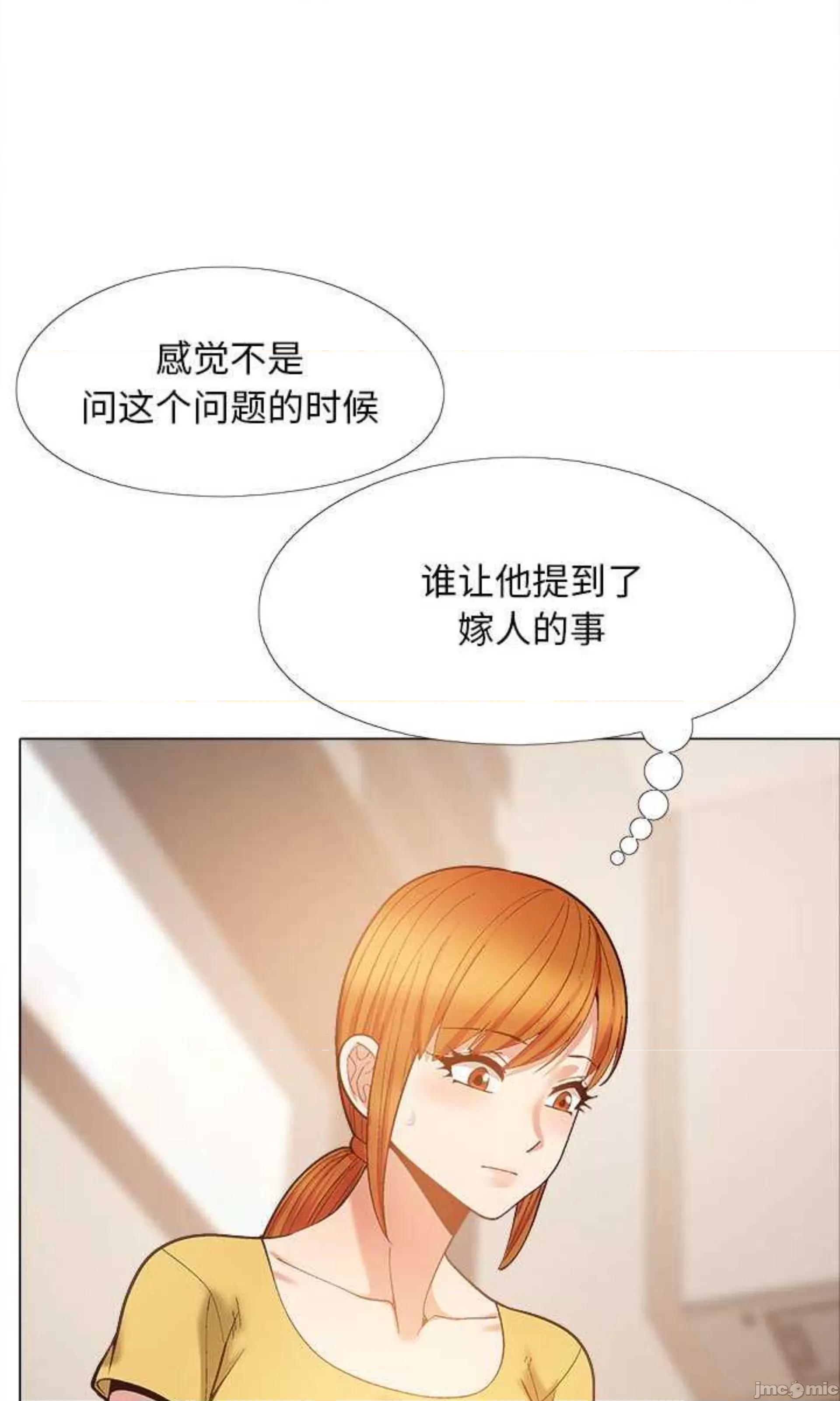 恋爱信仰 恋爱信条第 35 话 第66页