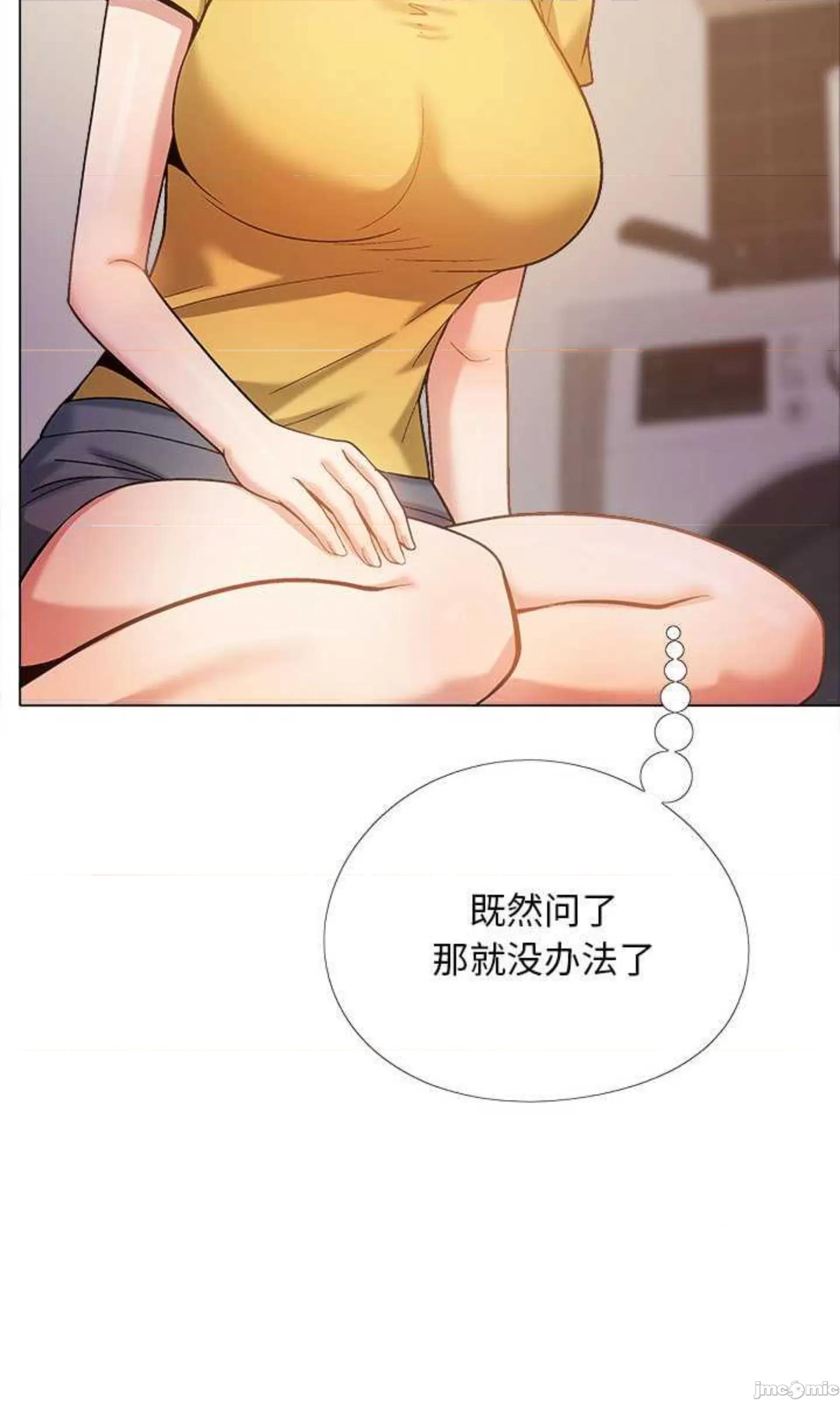 恋爱信仰 恋爱信条第 35 话 第67页