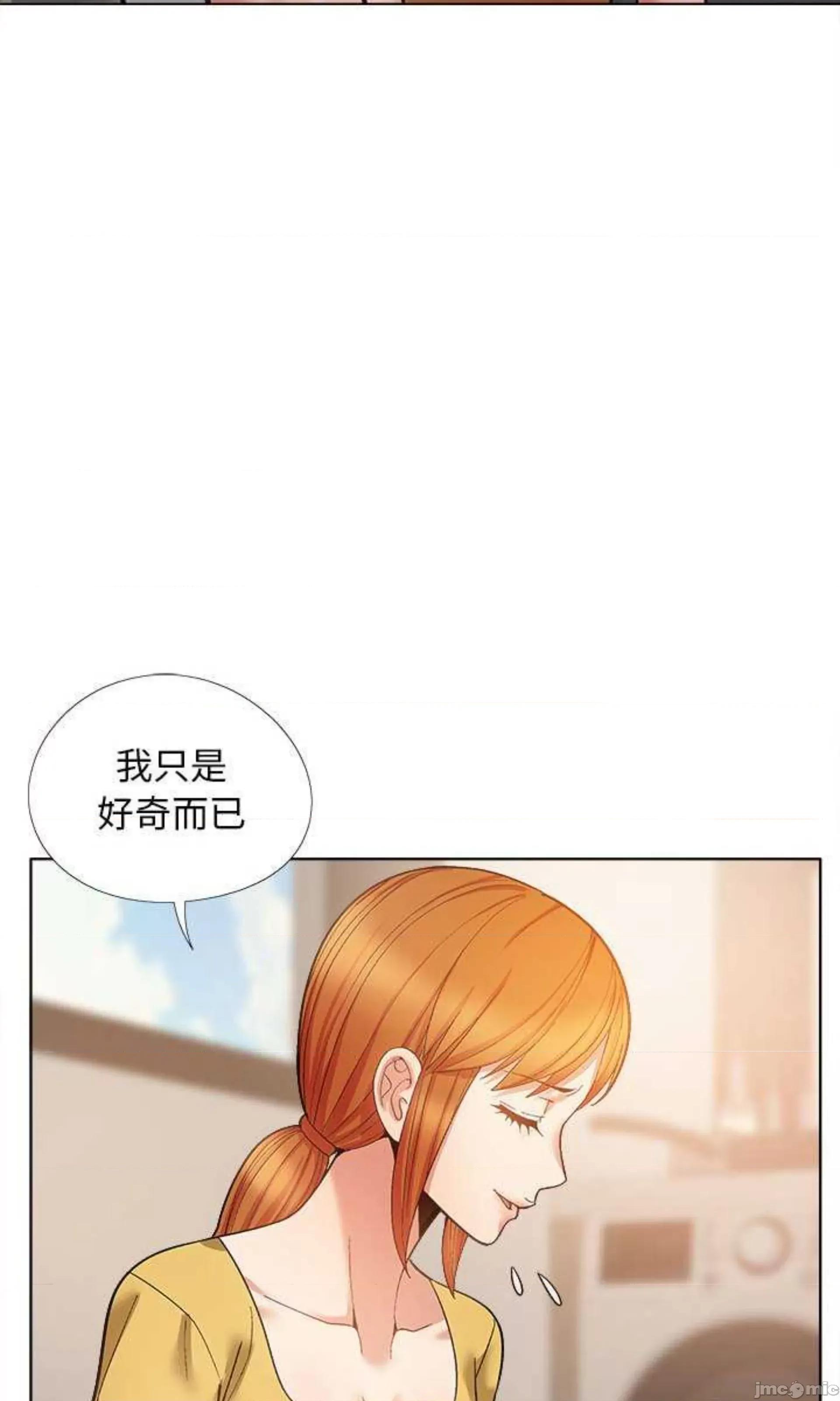 恋爱信仰 恋爱信条第 35 话 第71页