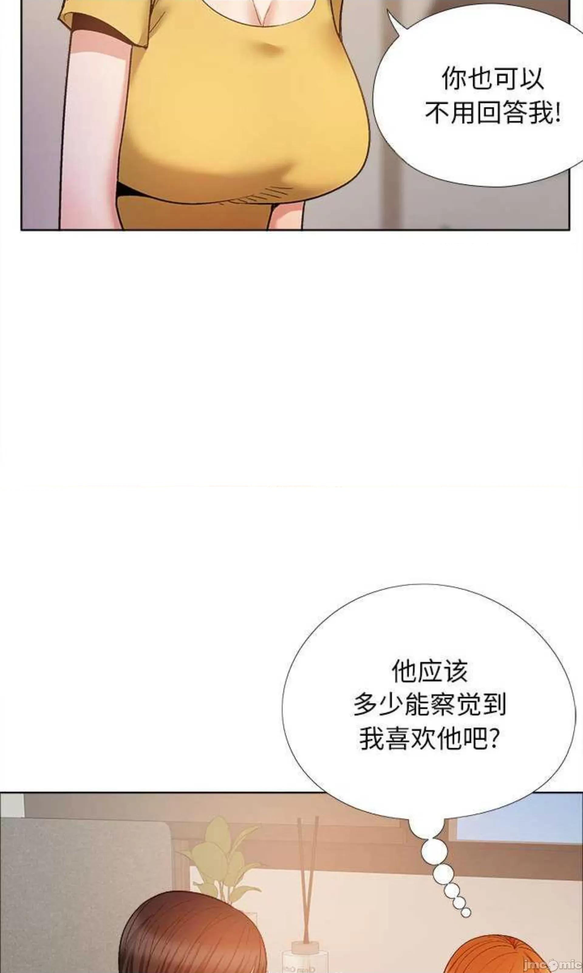恋爱信仰 恋爱信条第 35 话 第72页