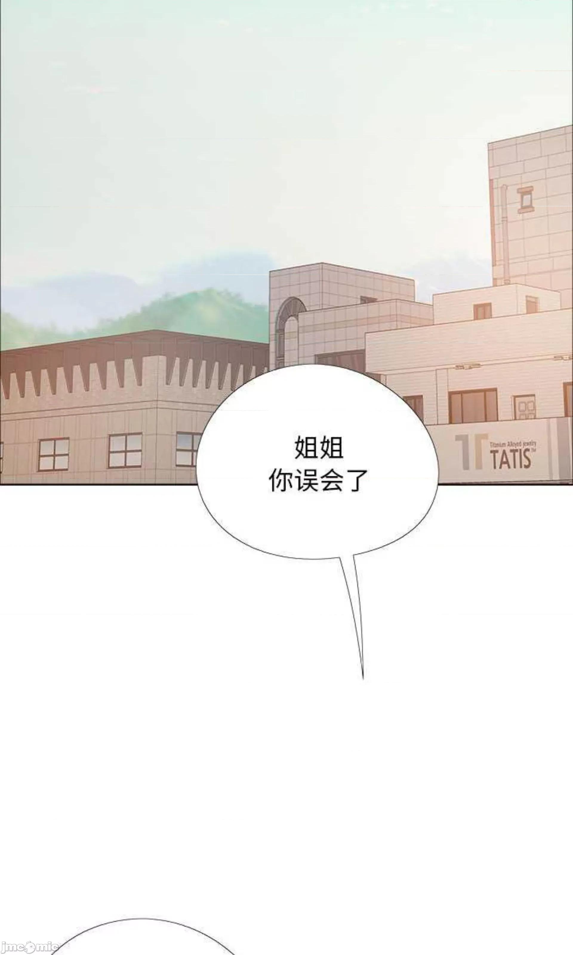 恋爱信仰 恋爱信条第 35 话 第77页