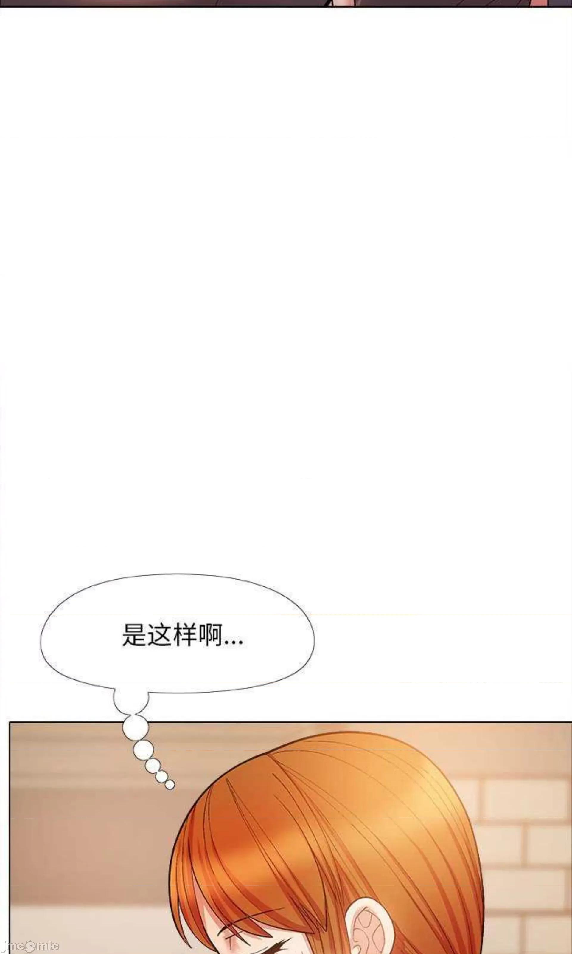 恋爱信仰 恋爱信条第 35 话 第79页
