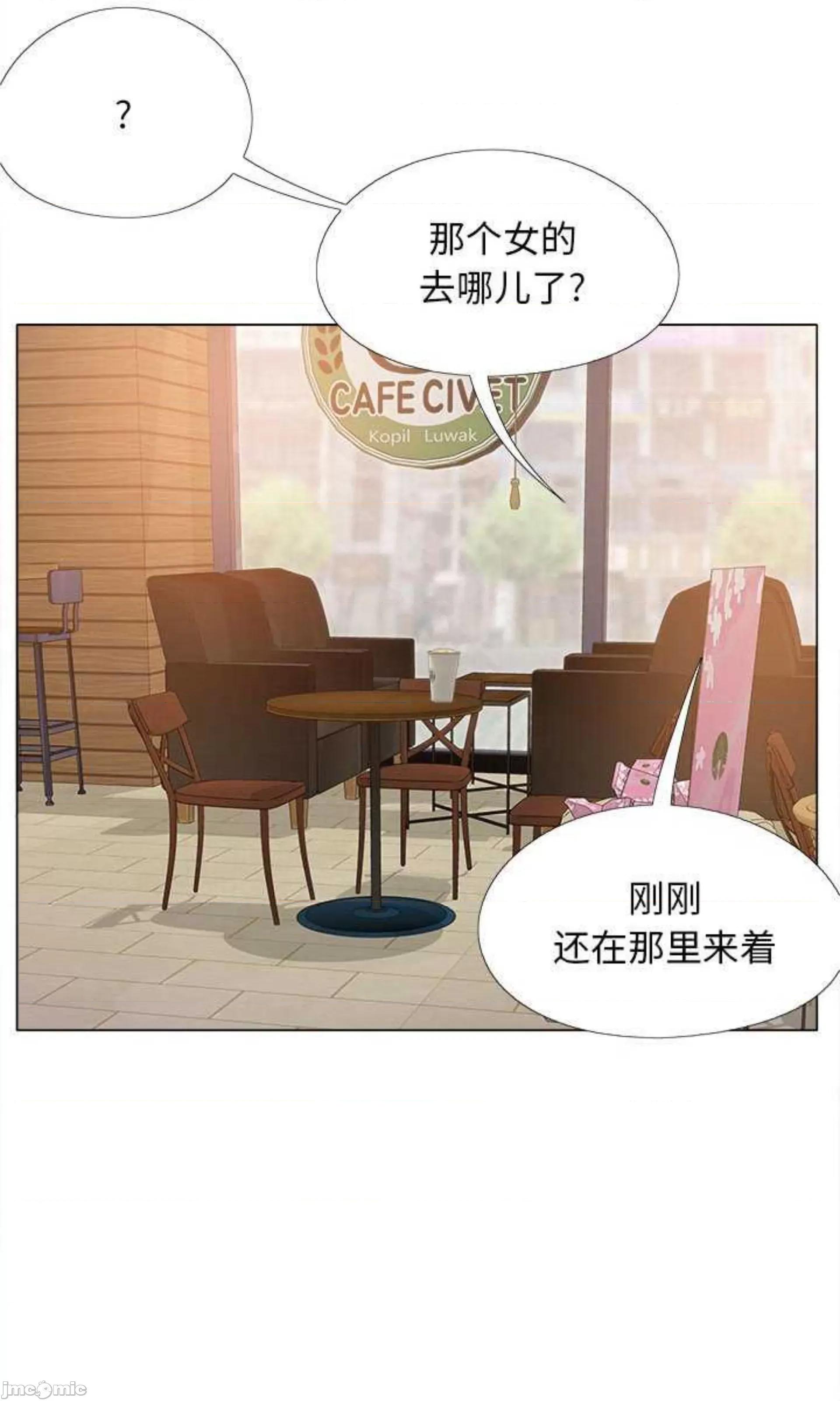 恋爱信仰 恋爱信条第 35 话 第82页
