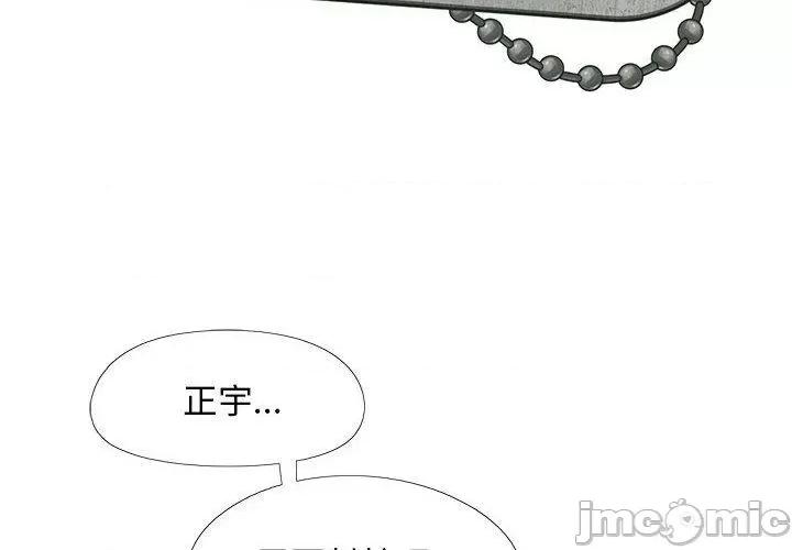 恋爱信仰 恋爱信仰-第 36 话 第2页
