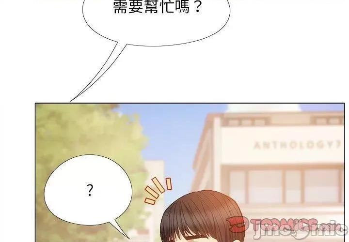 恋爱信仰 恋爱信仰-第 36 话 第3页
