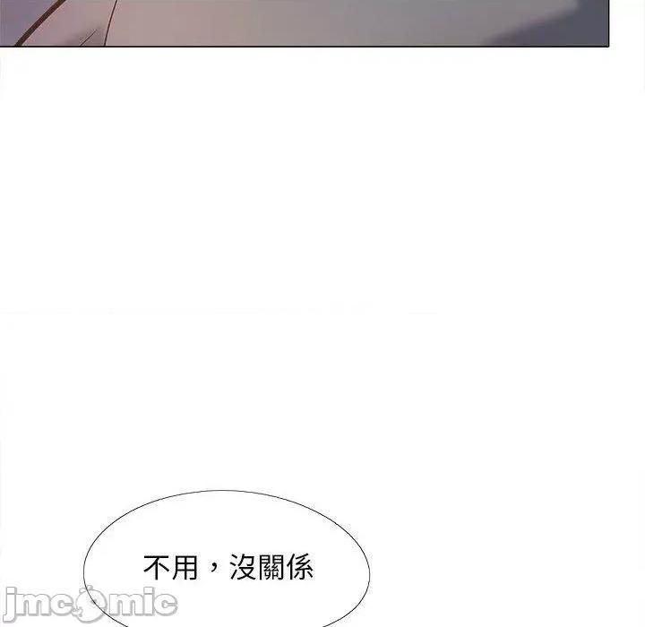 恋爱信仰 恋爱信仰-第 36 话 第8页