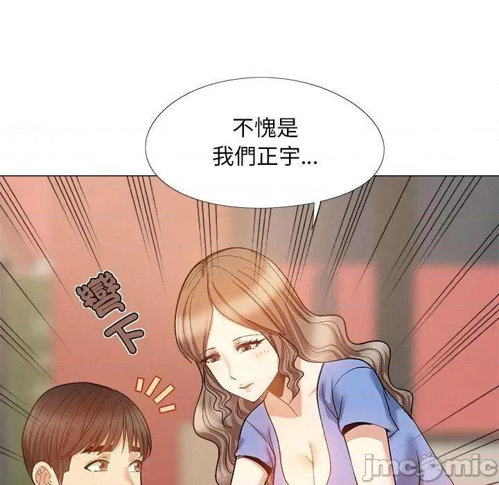 恋爱信仰 恋爱信仰-第 36 话 第13页