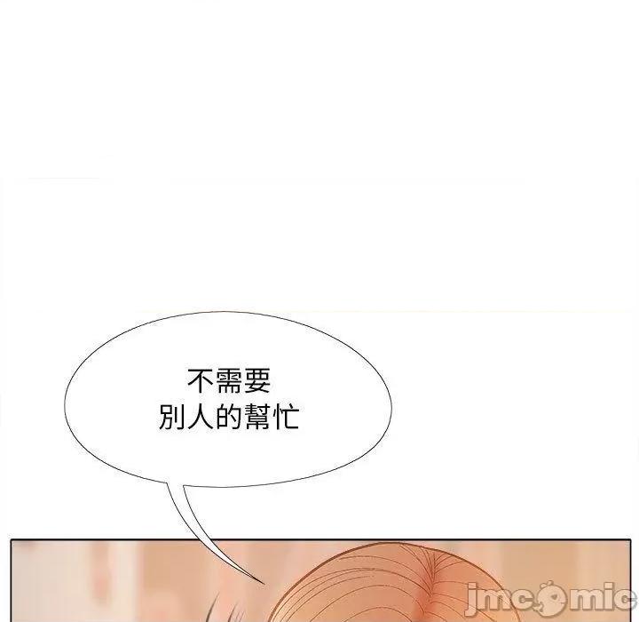 恋爱信仰 恋爱信仰-第 36 话 第15页