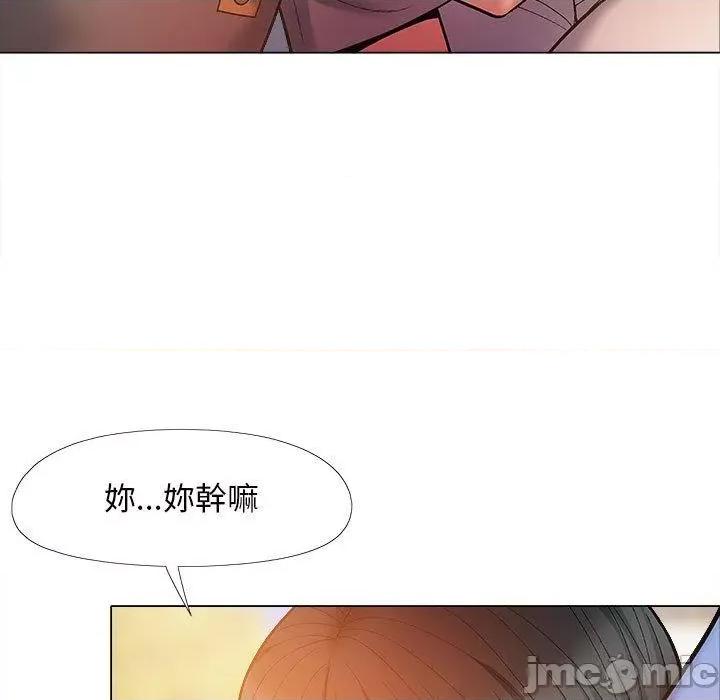恋爱信仰 恋爱信仰-第 36 话 第19页