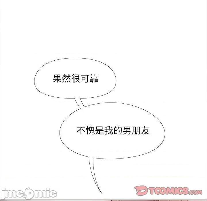 恋爱信仰 恋爱信仰-第 36 话 第21页