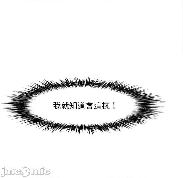 恋爱信仰 恋爱信仰-第 36 话 第33页