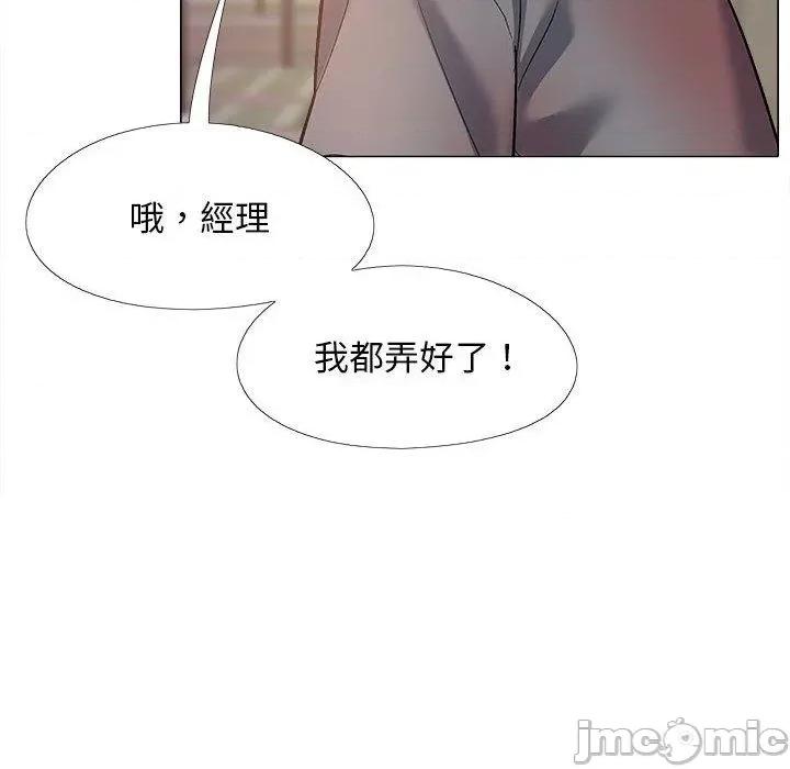 恋爱信仰 恋爱信仰-第 36 话 第35页