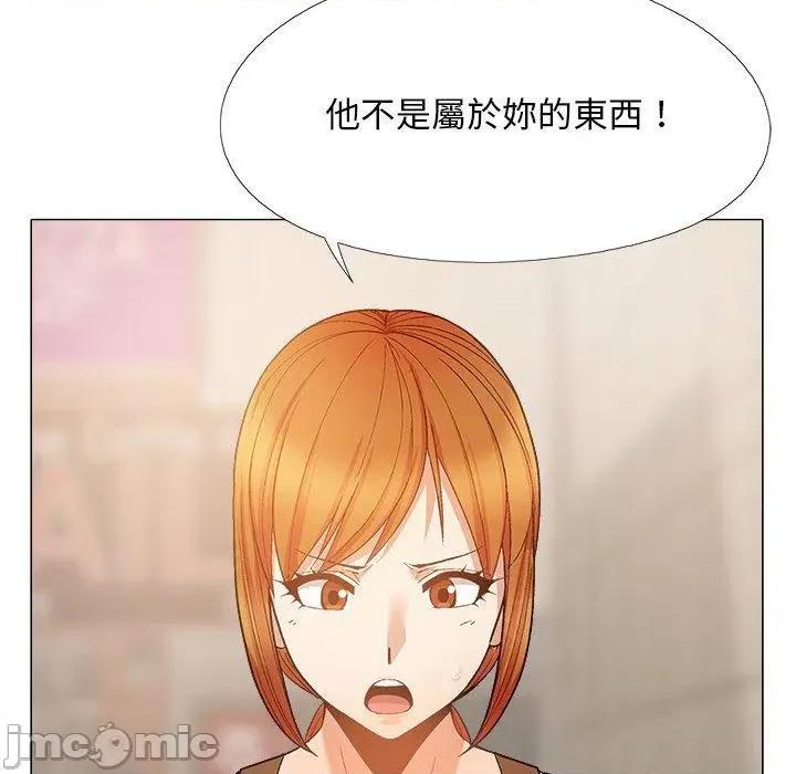 恋爱信仰 恋爱信仰-第 36 话 第38页