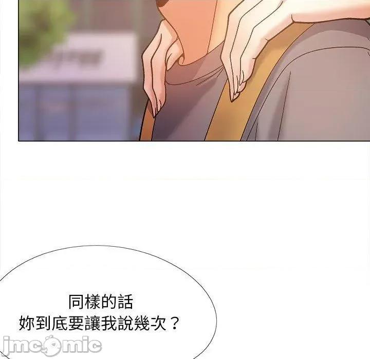 恋爱信仰 恋爱信仰-第 36 话 第44页