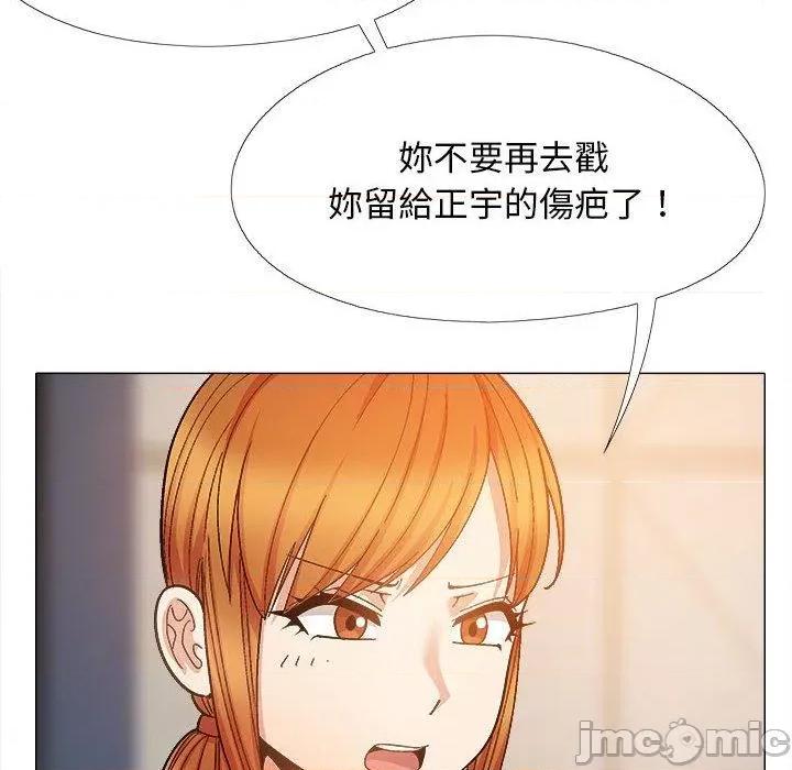 恋爱信仰 恋爱信仰-第 36 话 第45页