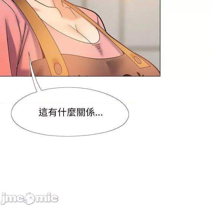 恋爱信仰 恋爱信仰-第 36 话 第53页
