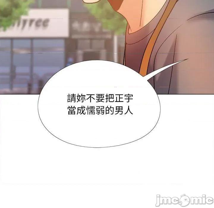 恋爱信仰 恋爱信仰-第 36 话 第55页