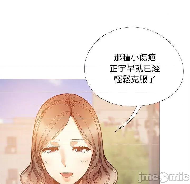 恋爱信仰 恋爱信仰-第 36 话 第56页