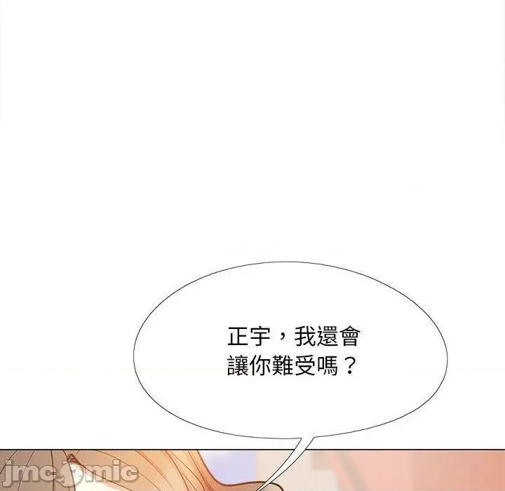 恋爱信仰 恋爱信仰-第 36 话 第58页