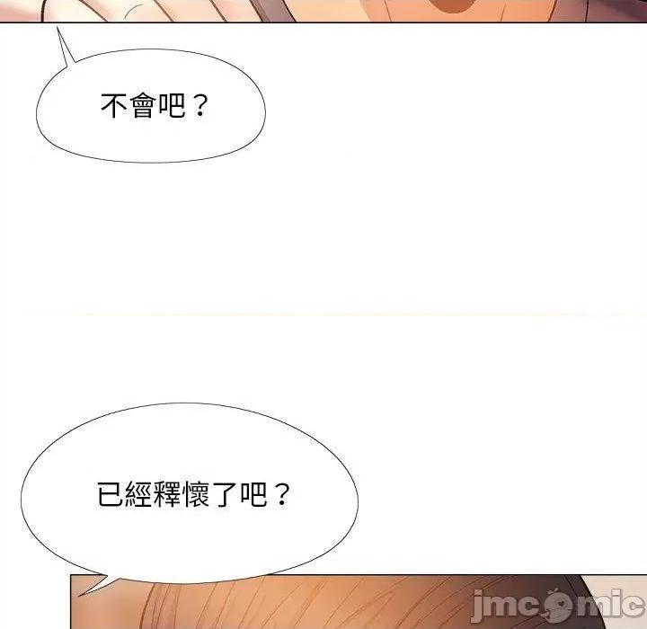 恋爱信仰 恋爱信仰-第 36 话 第60页