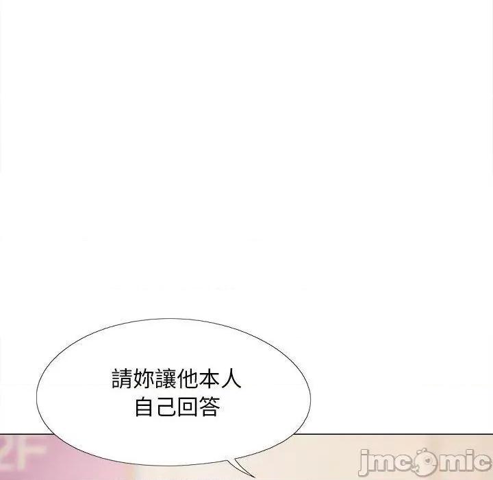 恋爱信仰 恋爱信仰-第 36 话 第62页