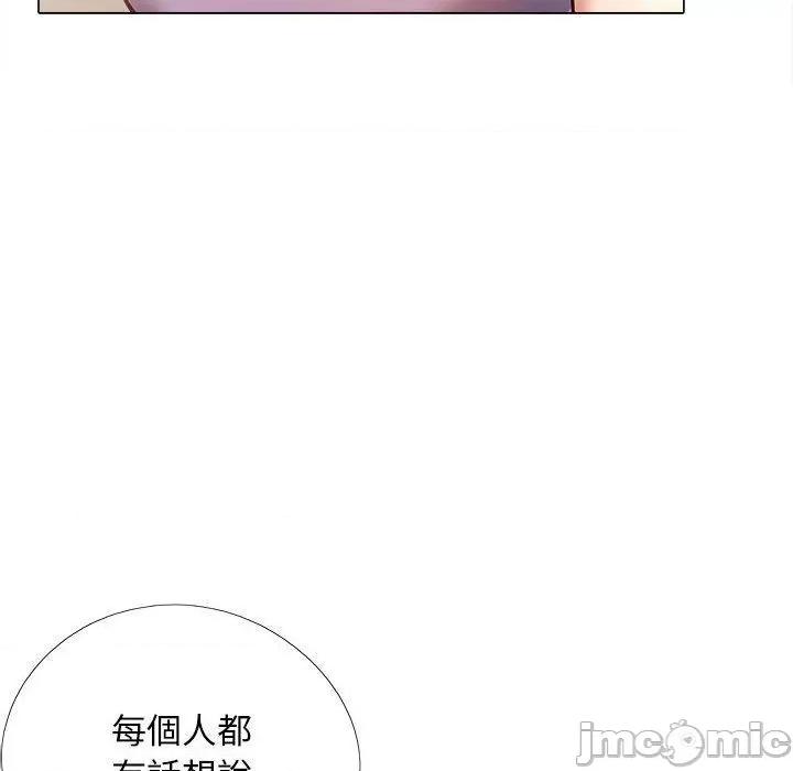 恋爱信仰 恋爱信仰-第 36 话 第67页