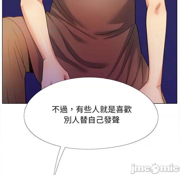 恋爱信仰 恋爱信仰-第 36 话 第70页