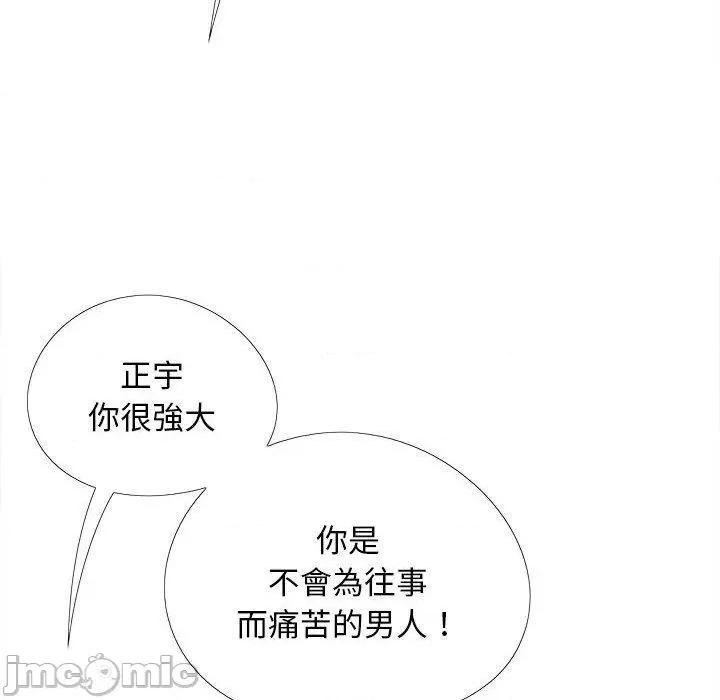 恋爱信仰 恋爱信仰-第 36 话 第71页