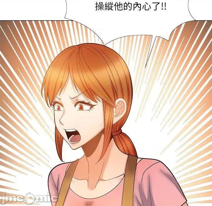 恋爱信仰 恋爱信仰-第 36 话 第74页