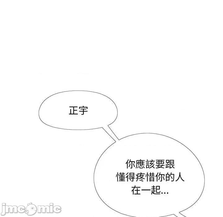 恋爱信仰 恋爱信仰-第 36 话 第78页