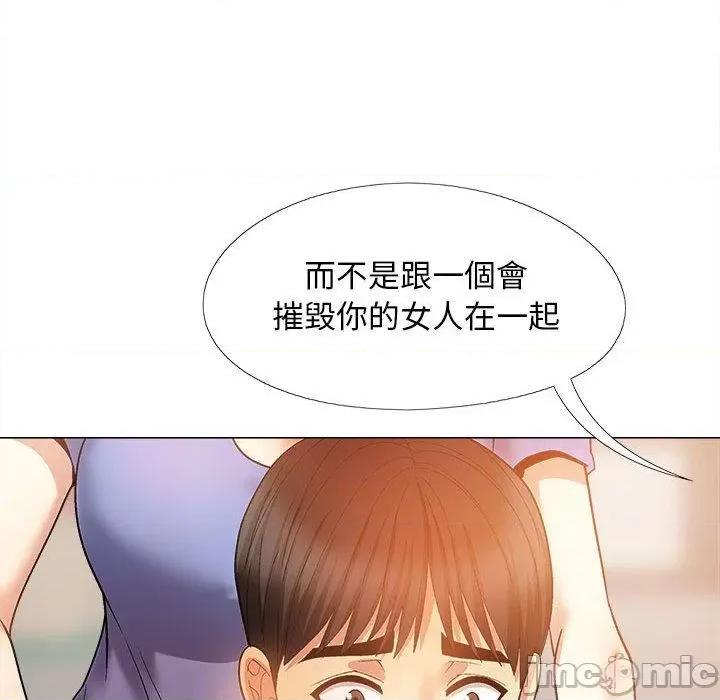 恋爱信仰 恋爱信仰-第 36 话 第81页