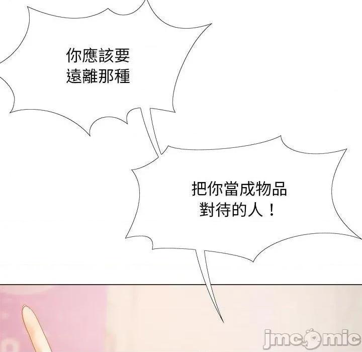恋爱信仰 恋爱信仰-第 36 话 第83页