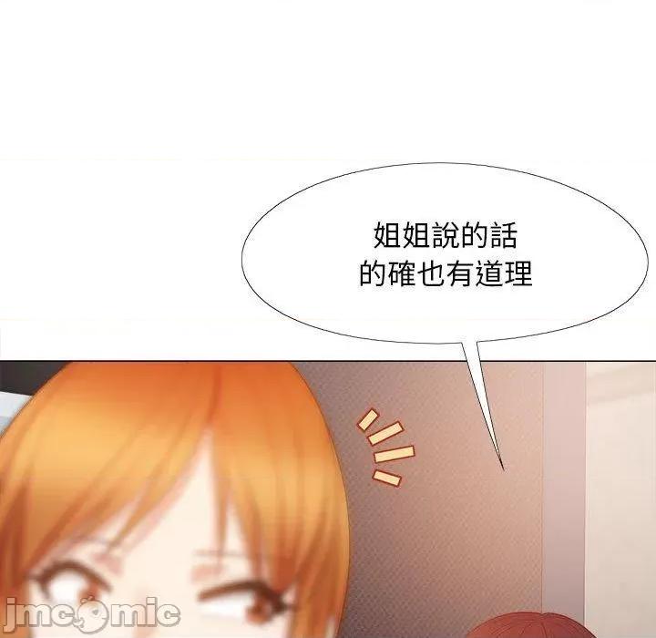 恋爱信仰 恋爱信仰-第 36 话 第86页