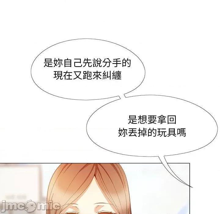 恋爱信仰 恋爱信仰-第 36 话 第88页