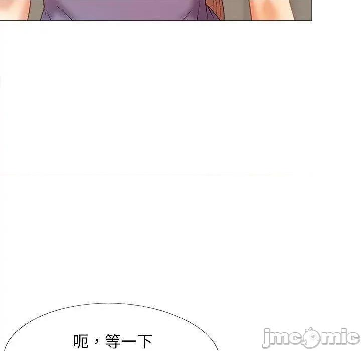 恋爱信仰 恋爱信仰-第 36 话 第90页