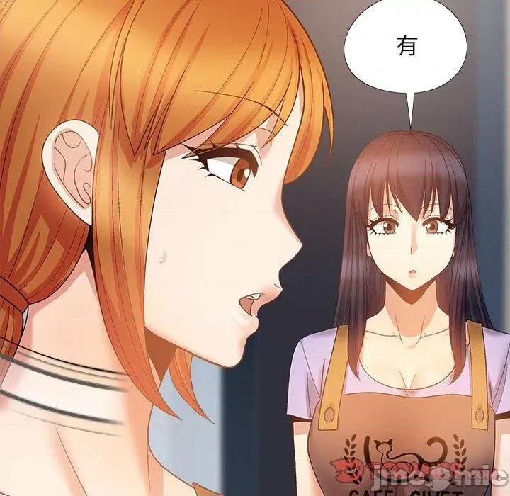 恋爱信仰 恋爱信仰-第 36 话 第93页