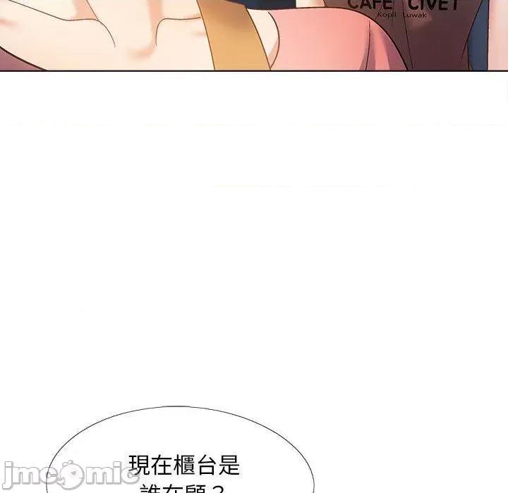 恋爱信仰 恋爱信仰-第 36 话 第94页