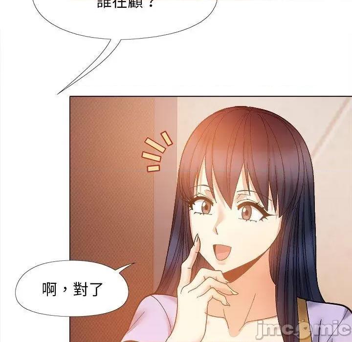 恋爱信仰 恋爱信仰-第 36 话 第95页