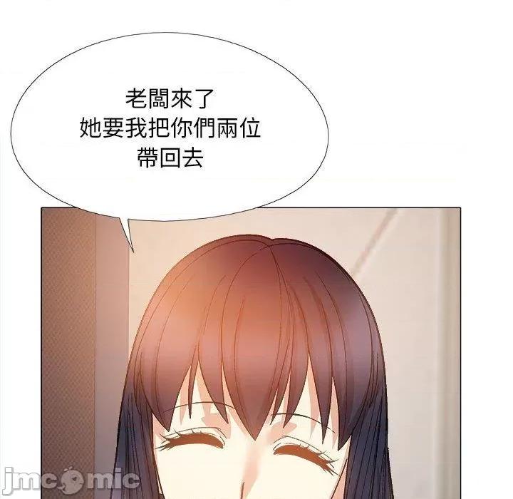 恋爱信仰 恋爱信仰-第 36 话 第97页