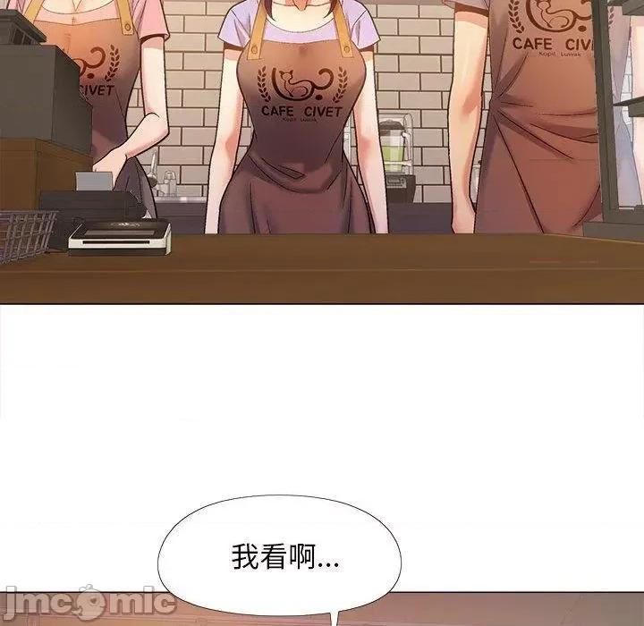 恋爱信仰 恋爱信仰-第 36 话 第115页