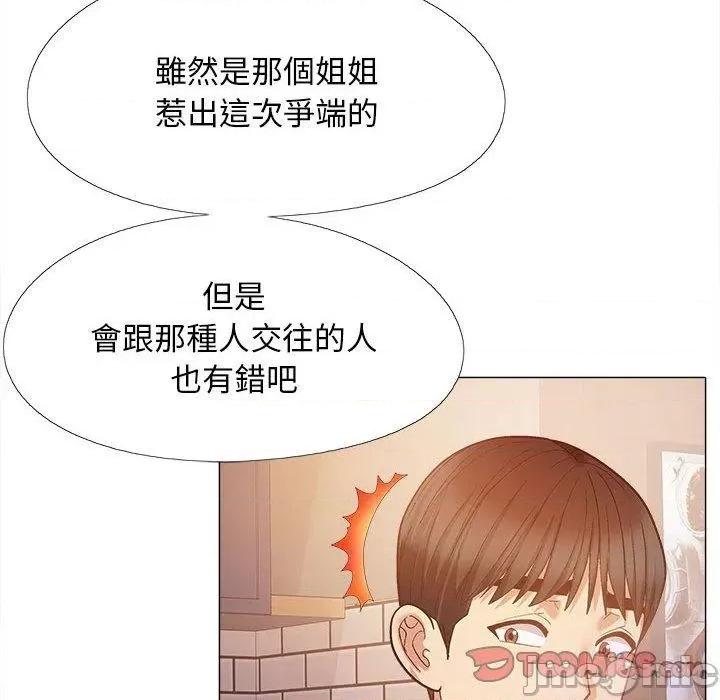 恋爱信仰 恋爱信仰-第 36 话 第119页