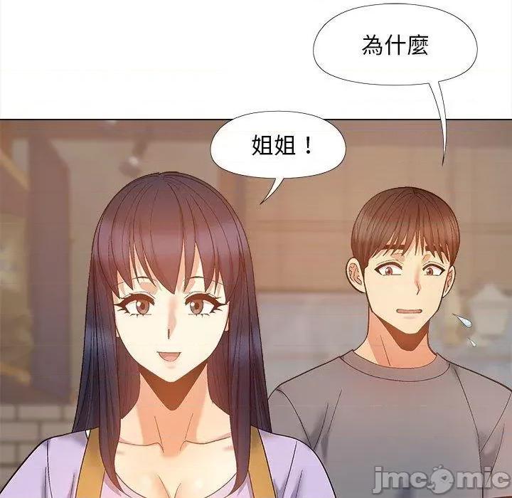 恋爱信仰 恋爱信仰-第 36 话 第121页