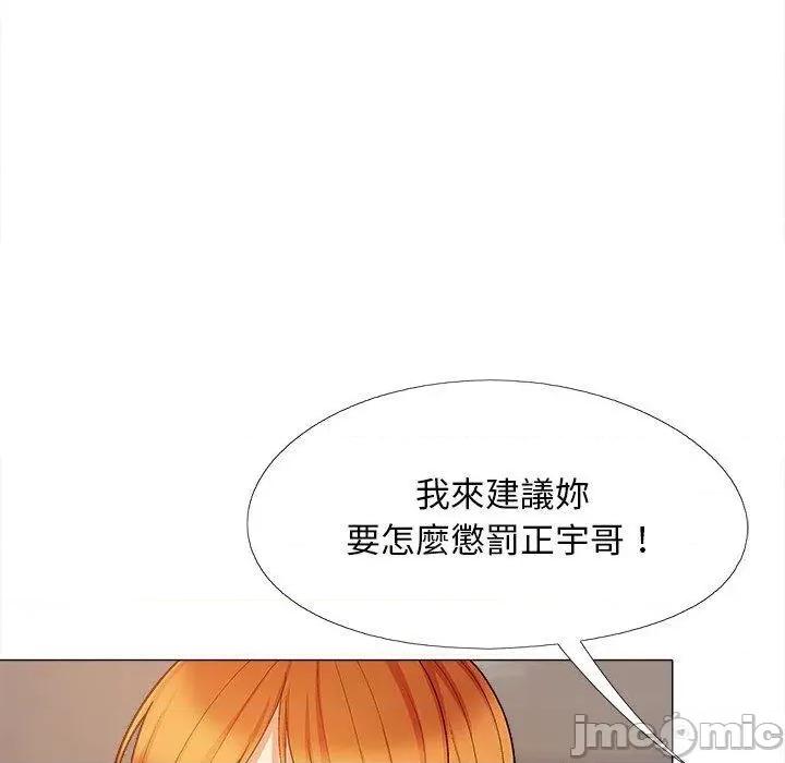 恋爱信仰 恋爱信仰-第 36 话 第123页