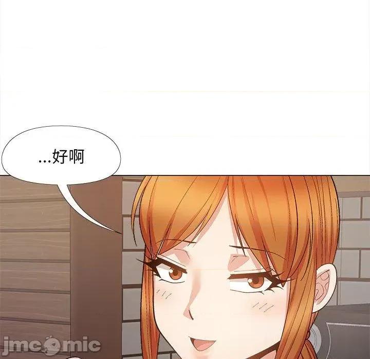 恋爱信仰 恋爱信仰-第 36 话 第127页