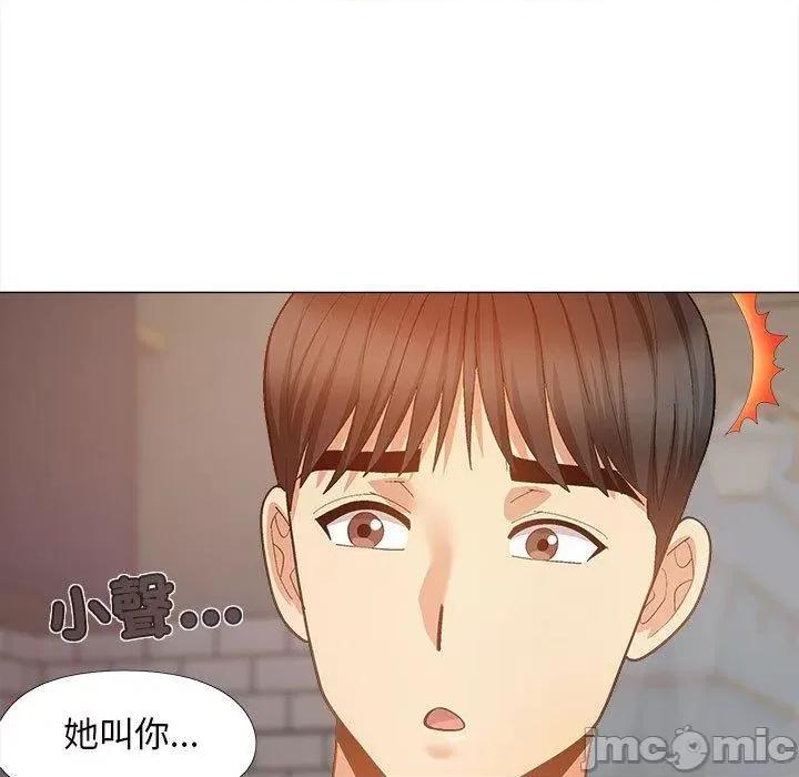 恋爱信仰 恋爱信仰-第 36 话 第143页