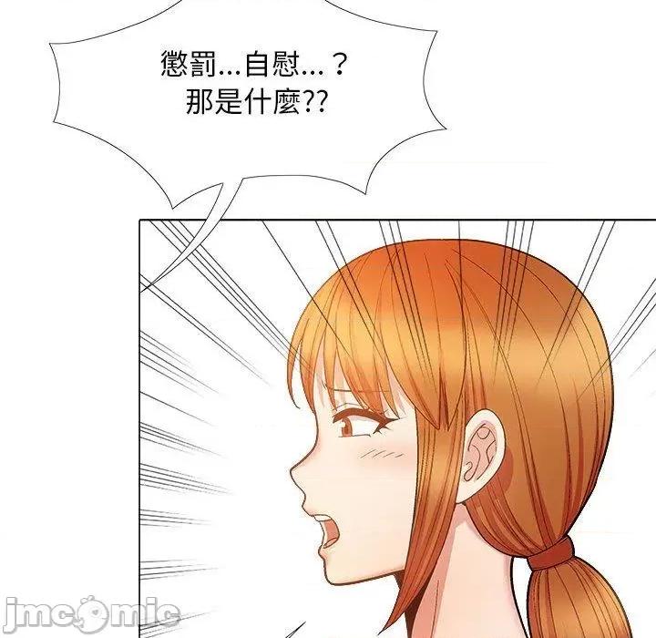 恋爱信仰 恋爱信仰-第 36 话 第147页