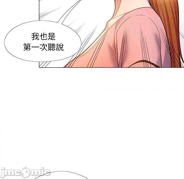 恋爱信仰 恋爱信仰-第 36 话 第148页